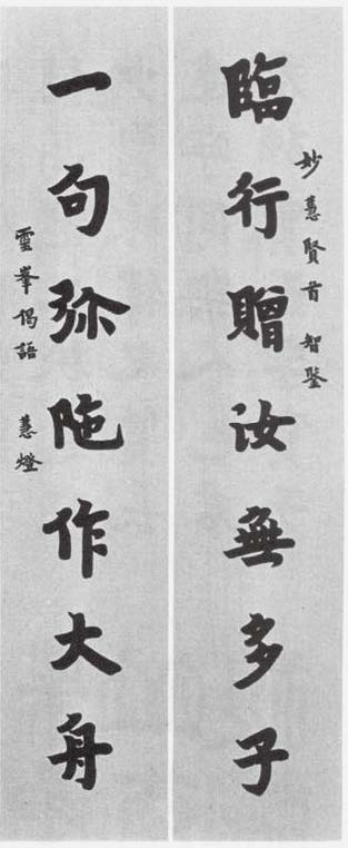 墨宝图